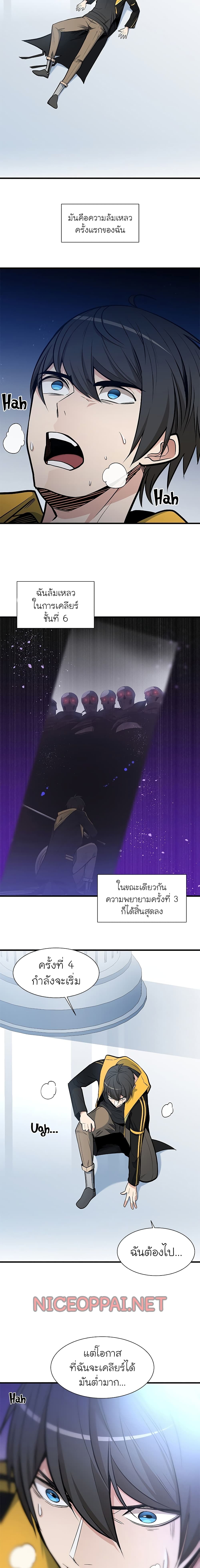 The Tutorial is Too Hard โลกฝึกสอนสุดโหดร้าย ตอนที่ 42 หน้า 18
