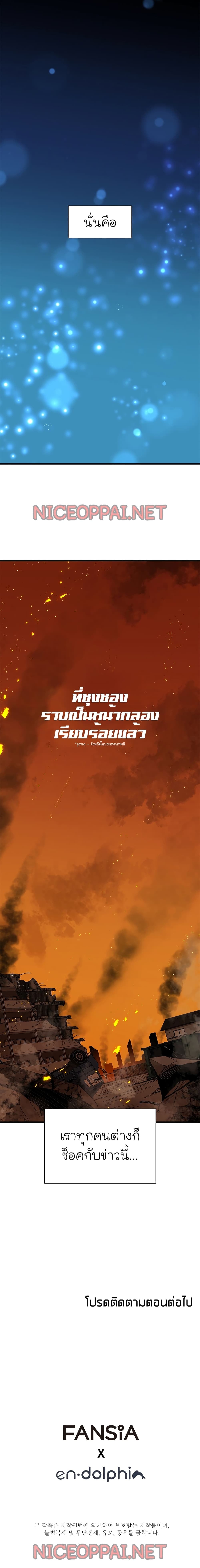 The Tutorial is Too Hard โลกฝึกสอนสุดโหดร้าย ตอนที่ 42 หน้า 21