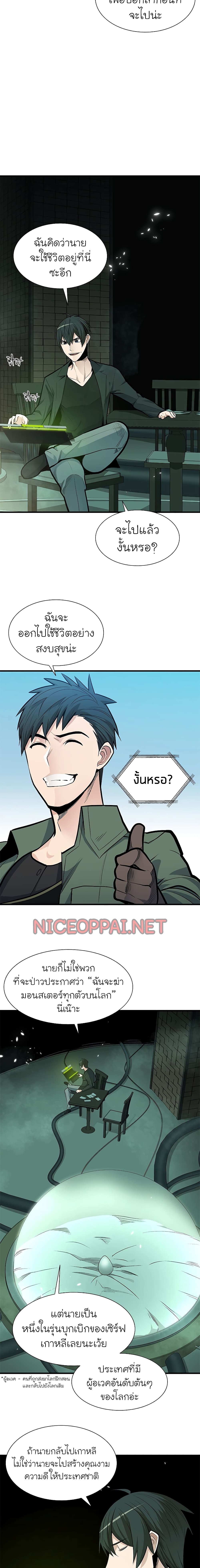 The Tutorial is Too Hard โลกฝึกสอนสุดโหดร้าย ตอนที่ 42 หน้า 5