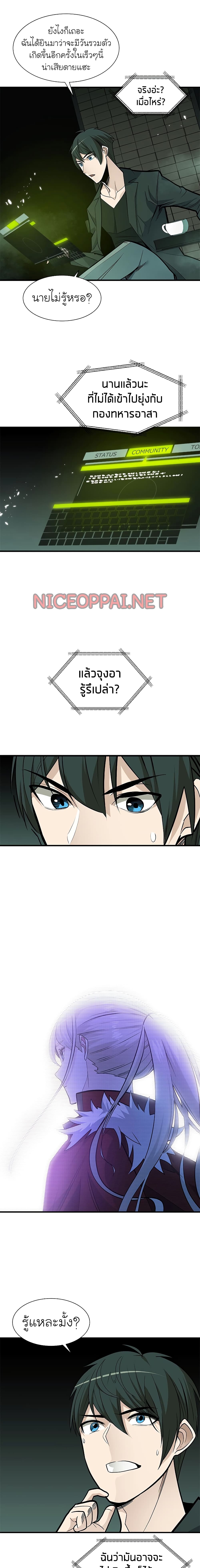 The Tutorial is Too Hard โลกฝึกสอนสุดโหดร้าย ตอนที่ 42 หน้า 7