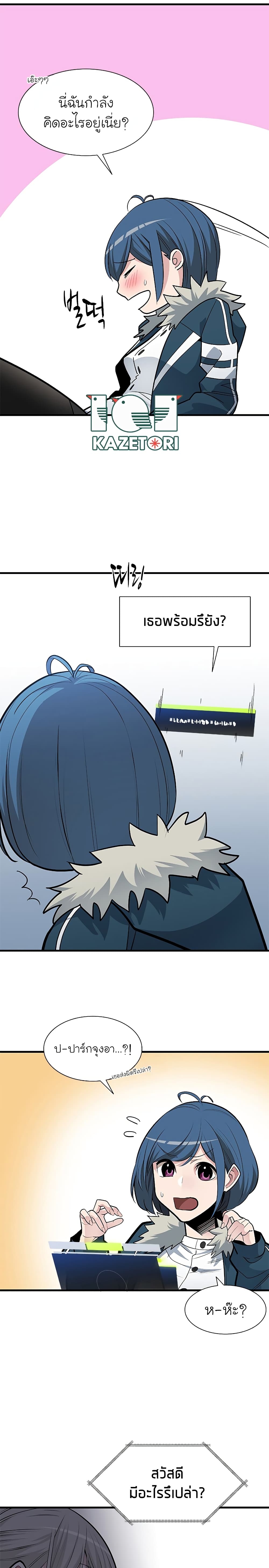 The Tutorial is Too Hard โลกฝึกสอนสุดโหดร้าย ตอนที่ 44 หน้า 10