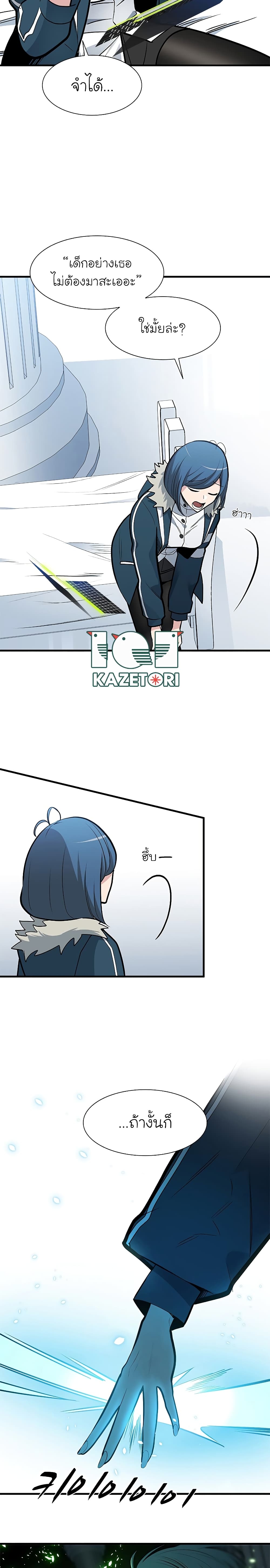 The Tutorial is Too Hard โลกฝึกสอนสุดโหดร้าย ตอนที่ 44 หน้า 13