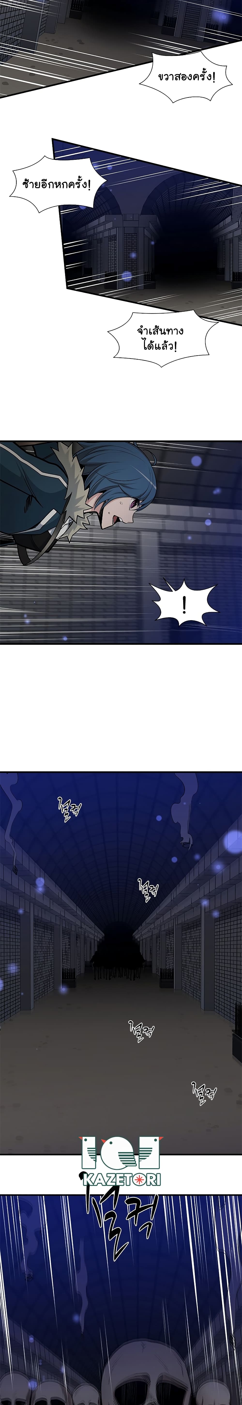 The Tutorial is Too Hard โลกฝึกสอนสุดโหดร้าย ตอนที่ 44 หน้า 21