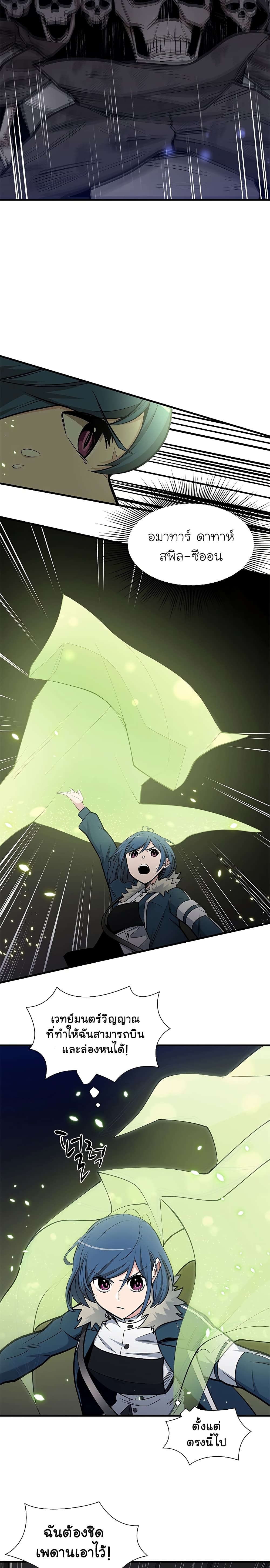 The Tutorial is Too Hard โลกฝึกสอนสุดโหดร้าย ตอนที่ 44 หน้า 22