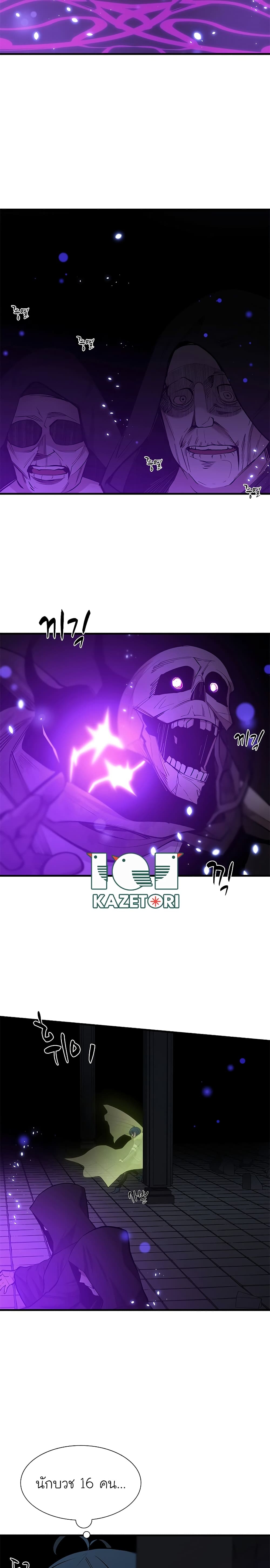 The Tutorial is Too Hard โลกฝึกสอนสุดโหดร้าย ตอนที่ 44 หน้า 24