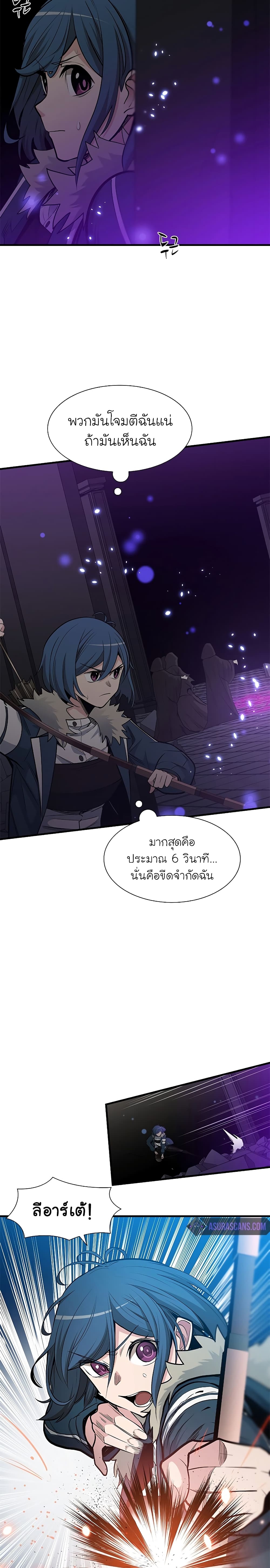 The Tutorial is Too Hard โลกฝึกสอนสุดโหดร้าย ตอนที่ 44 หน้า 25