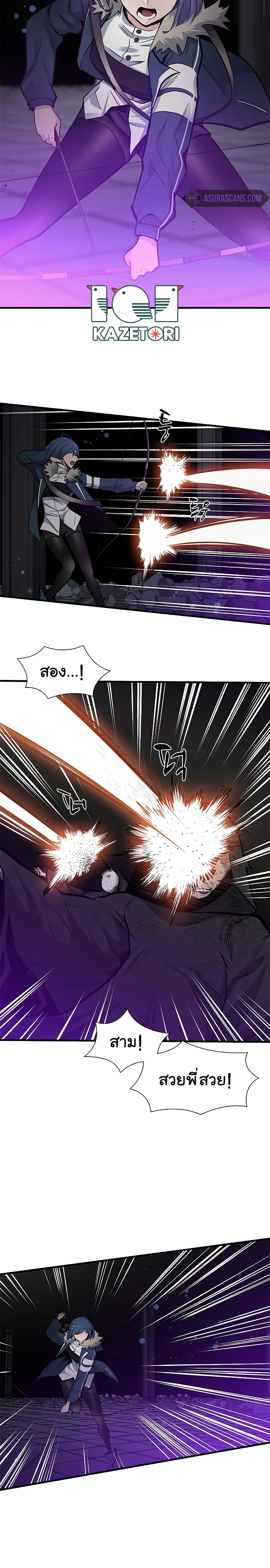 The Tutorial is Too Hard โลกฝึกสอนสุดโหดร้าย ตอนที่ 44 หน้า 27