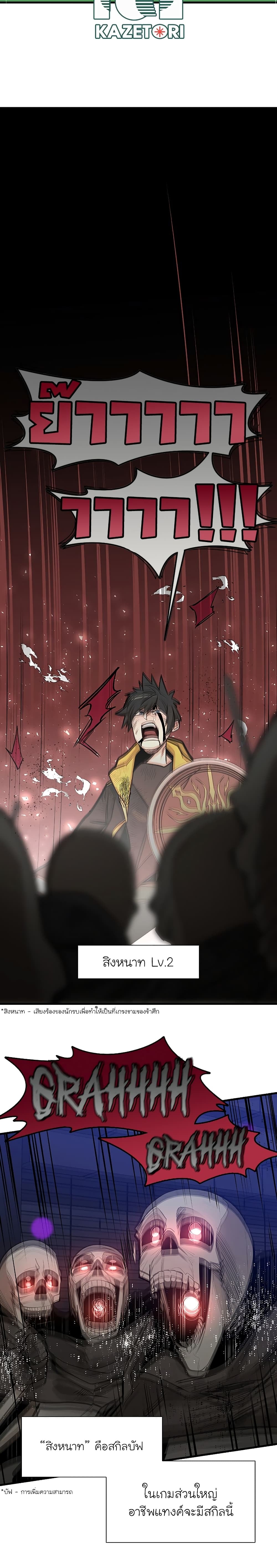 The Tutorial is Too Hard โลกฝึกสอนสุดโหดร้าย ตอนที่ 45 หน้า 17