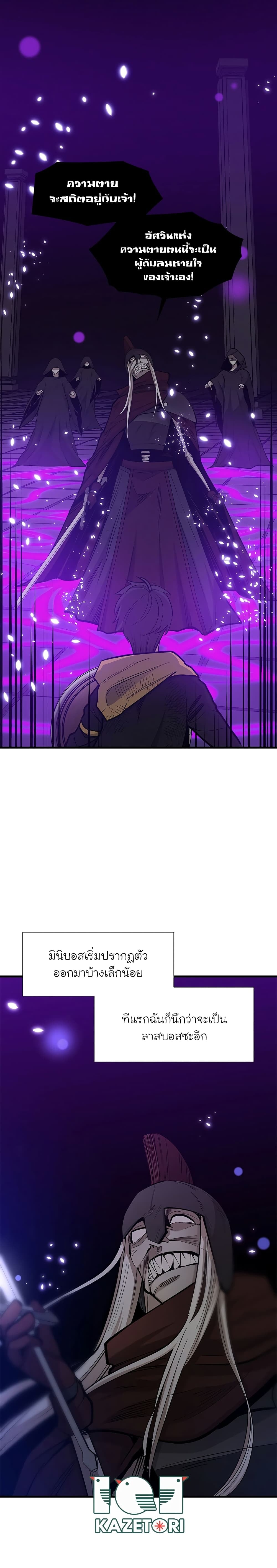 The Tutorial is Too Hard โลกฝึกสอนสุดโหดร้าย ตอนที่ 45 หน้า 19