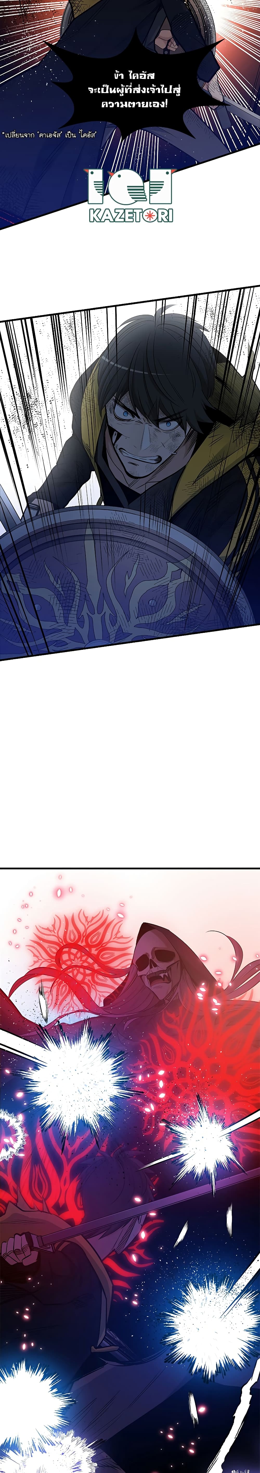 The Tutorial is Too Hard โลกฝึกสอนสุดโหดร้าย ตอนที่ 45 หน้า 29