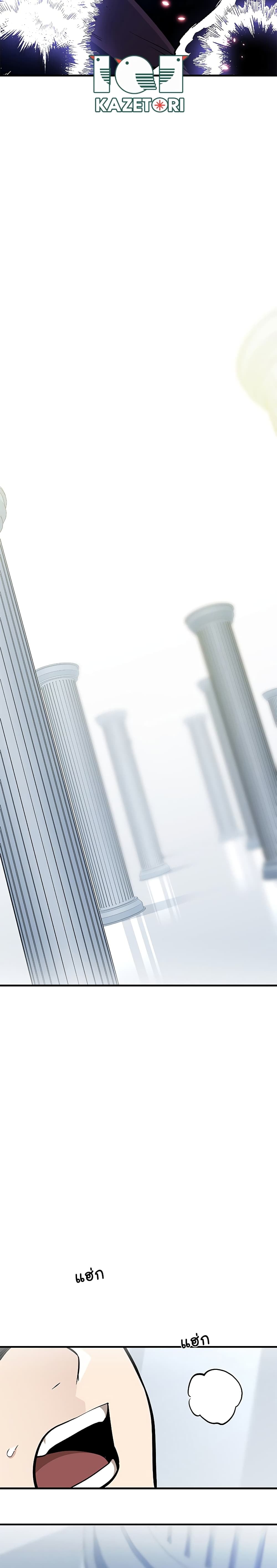 The Tutorial is Too Hard โลกฝึกสอนสุดโหดร้าย ตอนที่ 45 หน้า 30