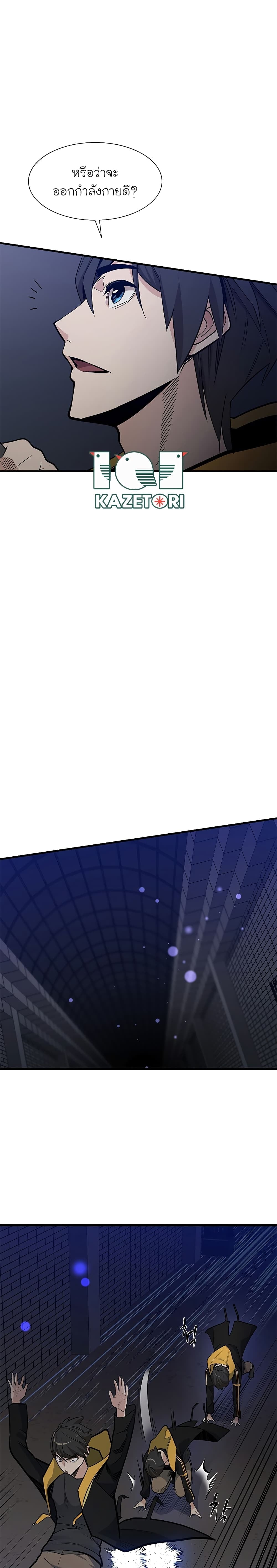 The Tutorial is Too Hard โลกฝึกสอนสุดโหดร้าย ตอนที่ 45 หน้า 4