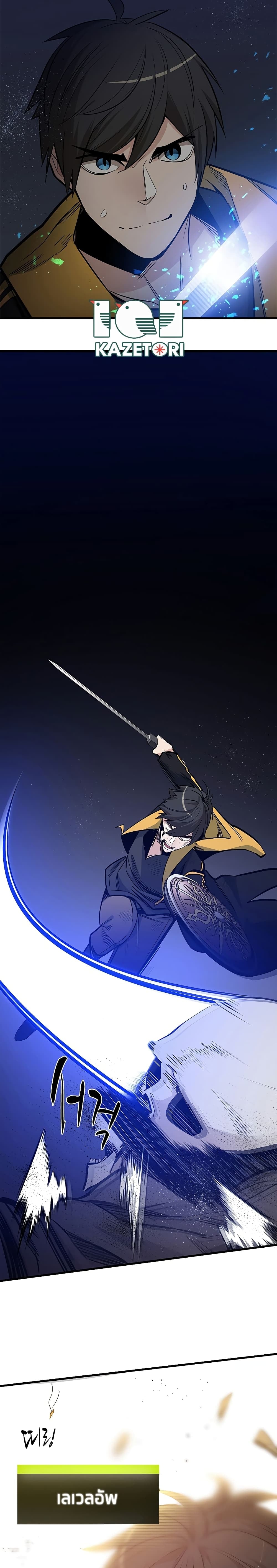 The Tutorial is Too Hard โลกฝึกสอนสุดโหดร้าย ตอนที่ 45 หน้า 7