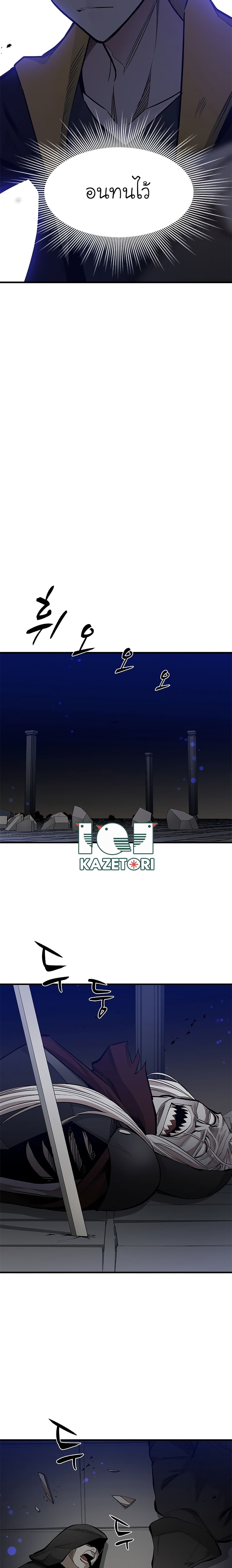 The Tutorial is Too Hard โลกฝึกสอนสุดโหดร้าย ตอนที่ 46 หน้า 13