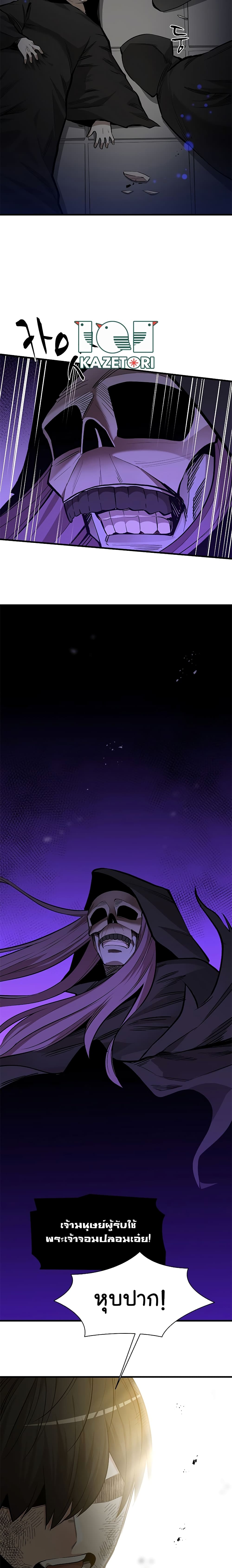 The Tutorial is Too Hard โลกฝึกสอนสุดโหดร้าย ตอนที่ 46 หน้า 14