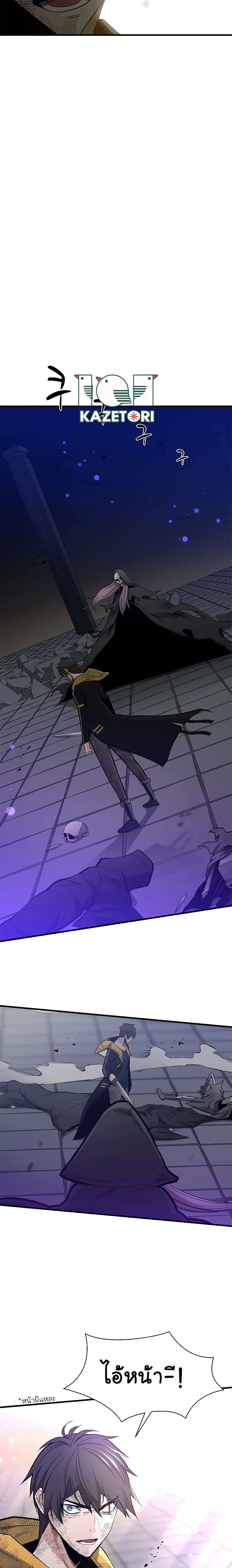 The Tutorial is Too Hard โลกฝึกสอนสุดโหดร้าย ตอนที่ 46 หน้า 15