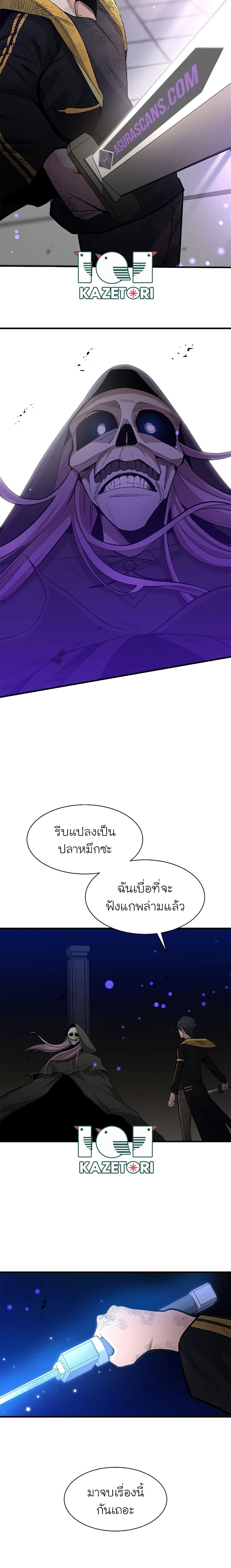 The Tutorial is Too Hard โลกฝึกสอนสุดโหดร้าย ตอนที่ 46 หน้า 16