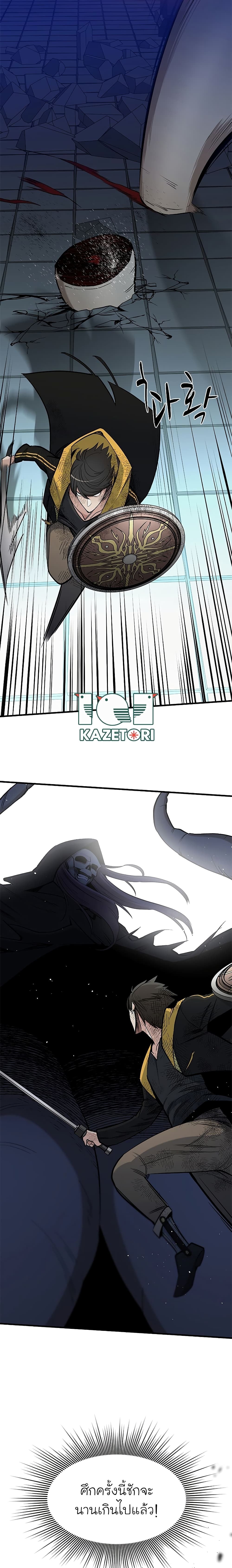 The Tutorial is Too Hard โลกฝึกสอนสุดโหดร้าย ตอนที่ 46 หน้า 18