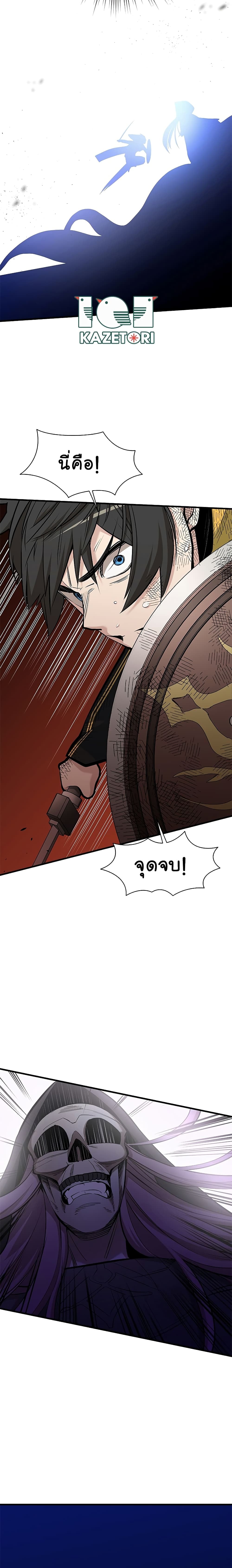 The Tutorial is Too Hard โลกฝึกสอนสุดโหดร้าย ตอนที่ 46 หน้า 19