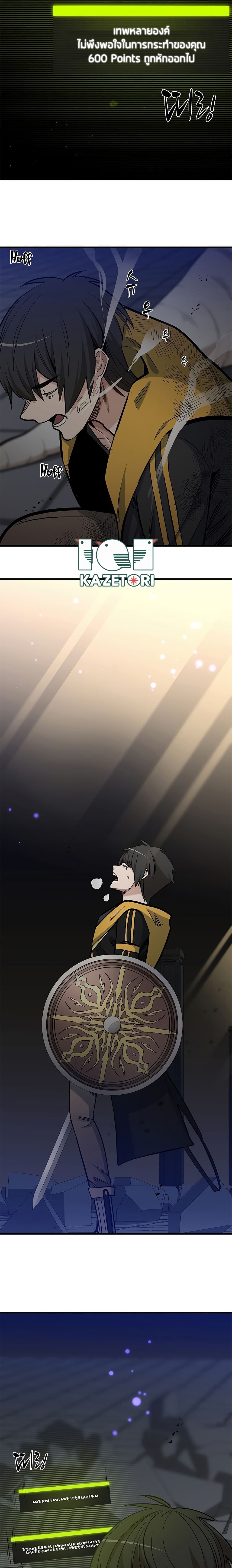 The Tutorial is Too Hard โลกฝึกสอนสุดโหดร้าย ตอนที่ 46 หน้า 23