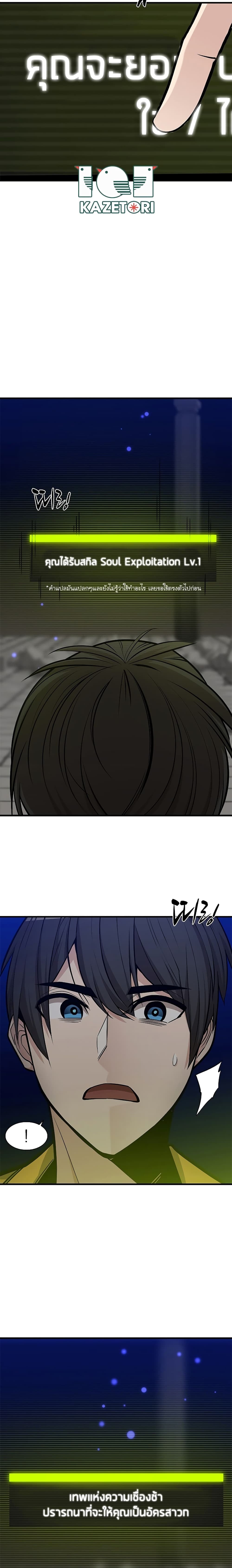 The Tutorial is Too Hard โลกฝึกสอนสุดโหดร้าย ตอนที่ 46 หน้า 25