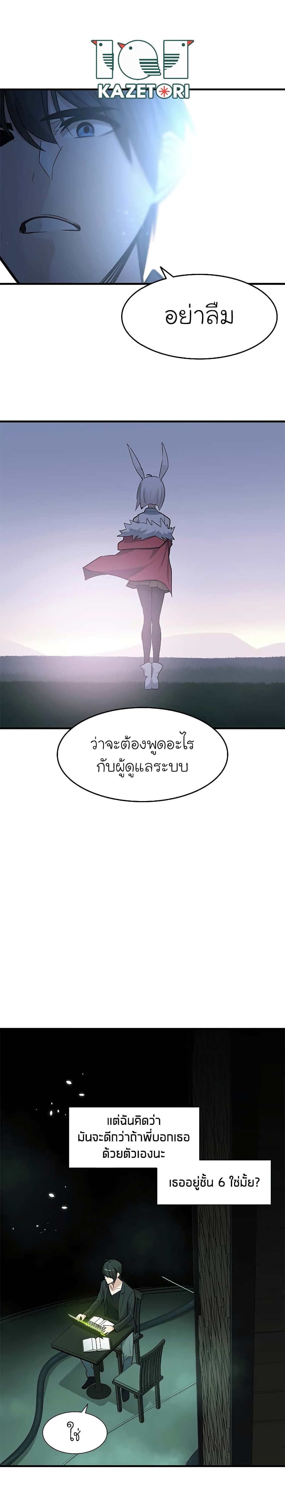 The Tutorial is Too Hard โลกฝึกสอนสุดโหดร้าย ตอนที่ 47 หน้า 13