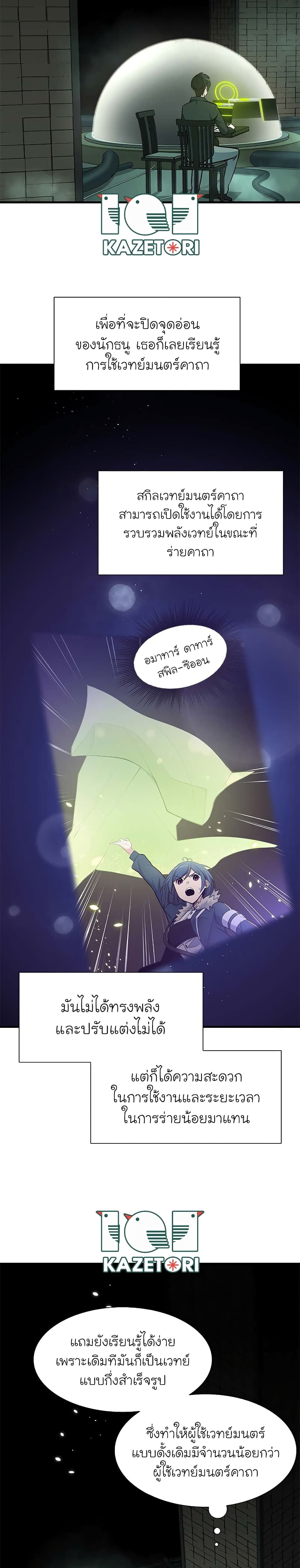 The Tutorial is Too Hard โลกฝึกสอนสุดโหดร้าย ตอนที่ 47 หน้า 15