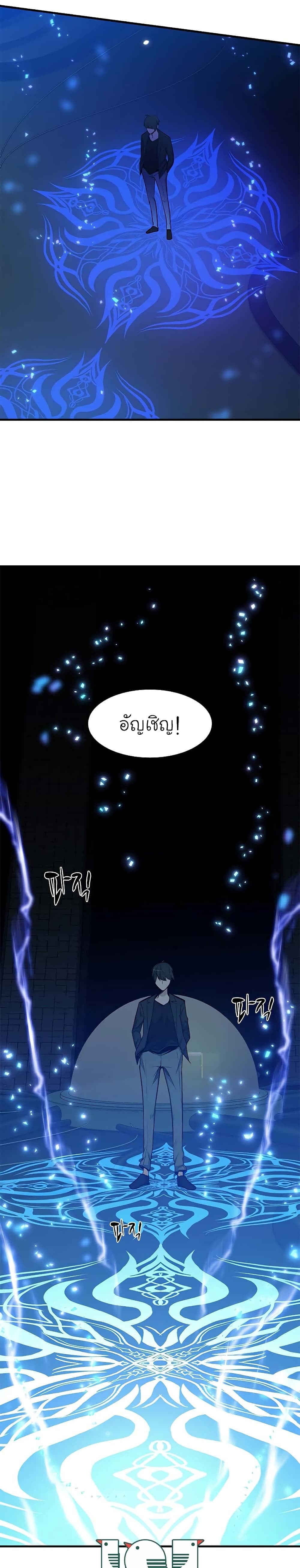 The Tutorial is Too Hard โลกฝึกสอนสุดโหดร้าย ตอนที่ 47 หน้า 25