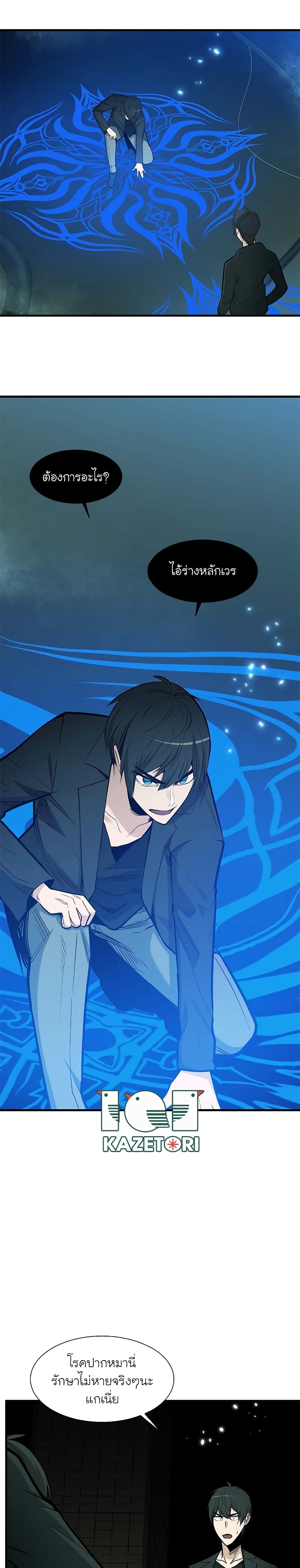 The Tutorial is Too Hard โลกฝึกสอนสุดโหดร้าย ตอนที่ 47 หน้า 27