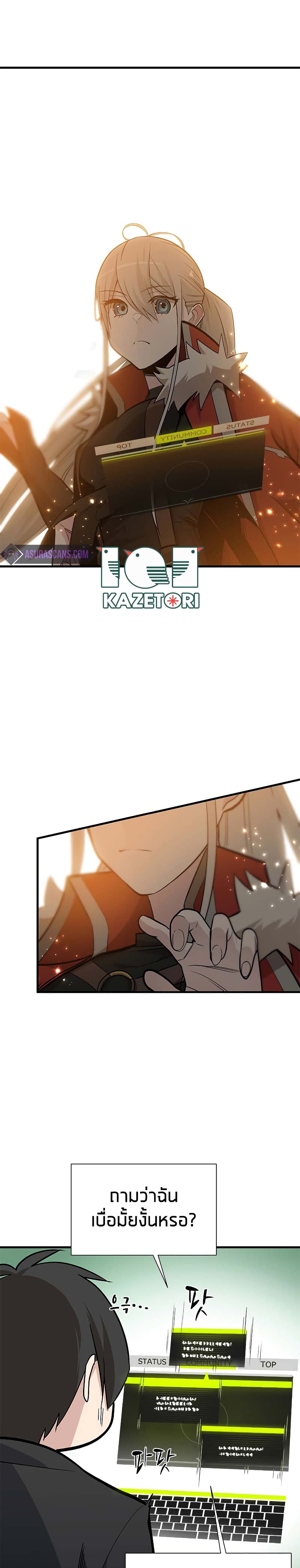 The Tutorial is Too Hard โลกฝึกสอนสุดโหดร้าย ตอนที่ 47 หน้า 8