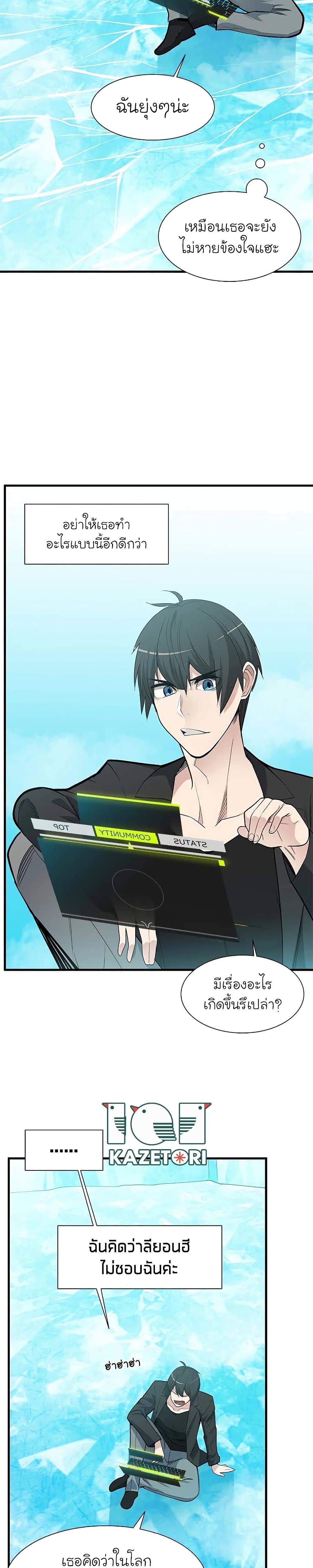 The Tutorial is Too Hard โลกฝึกสอนสุดโหดร้าย ตอนที่ 48 หน้า 10