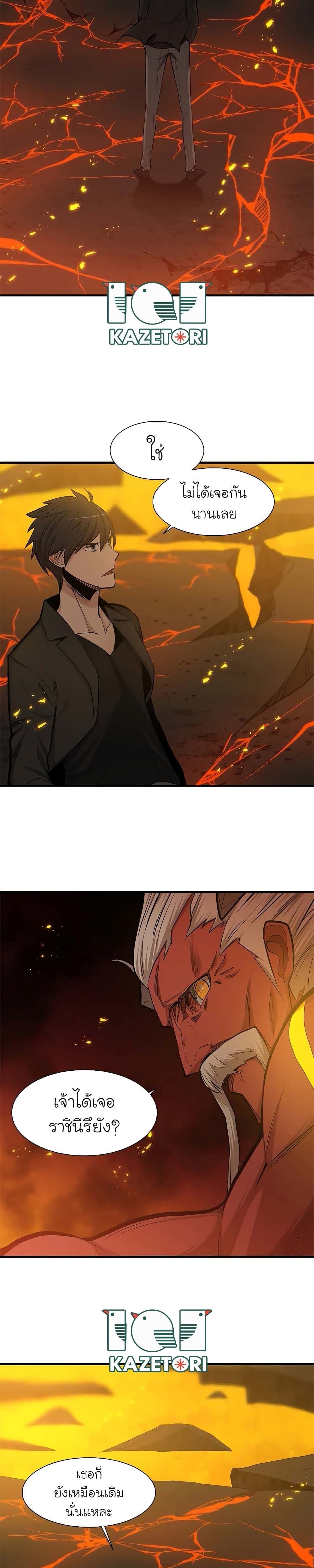 The Tutorial is Too Hard โลกฝึกสอนสุดโหดร้าย ตอนที่ 48 หน้า 25