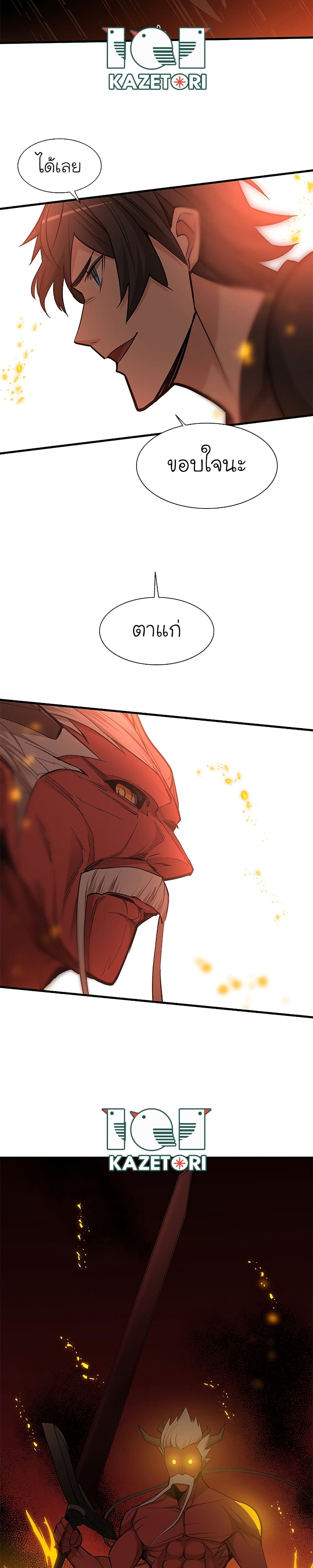 The Tutorial is Too Hard โลกฝึกสอนสุดโหดร้าย ตอนที่ 48 หน้า 35