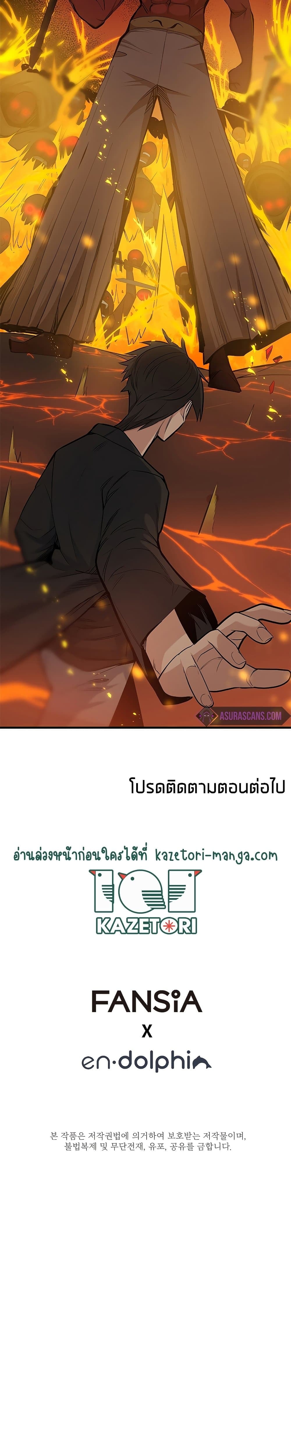 The Tutorial is Too Hard โลกฝึกสอนสุดโหดร้าย ตอนที่ 48 หน้า 36