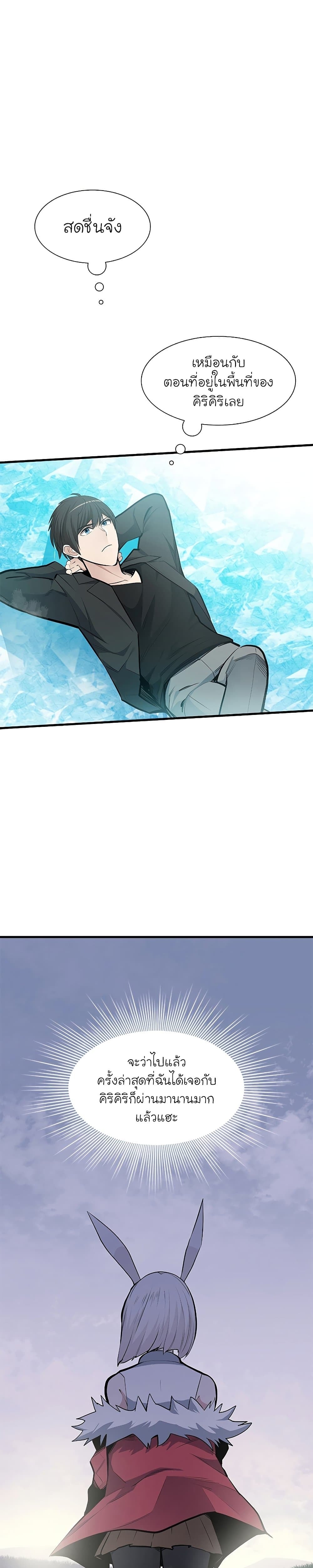 The Tutorial is Too Hard โลกฝึกสอนสุดโหดร้าย ตอนที่ 48 หน้า 7