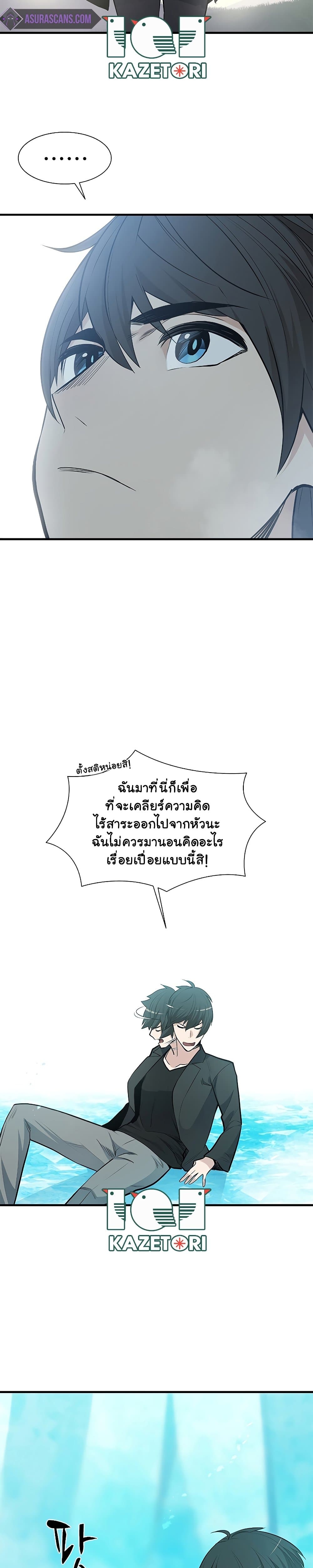 The Tutorial is Too Hard โลกฝึกสอนสุดโหดร้าย ตอนที่ 48 หน้า 8