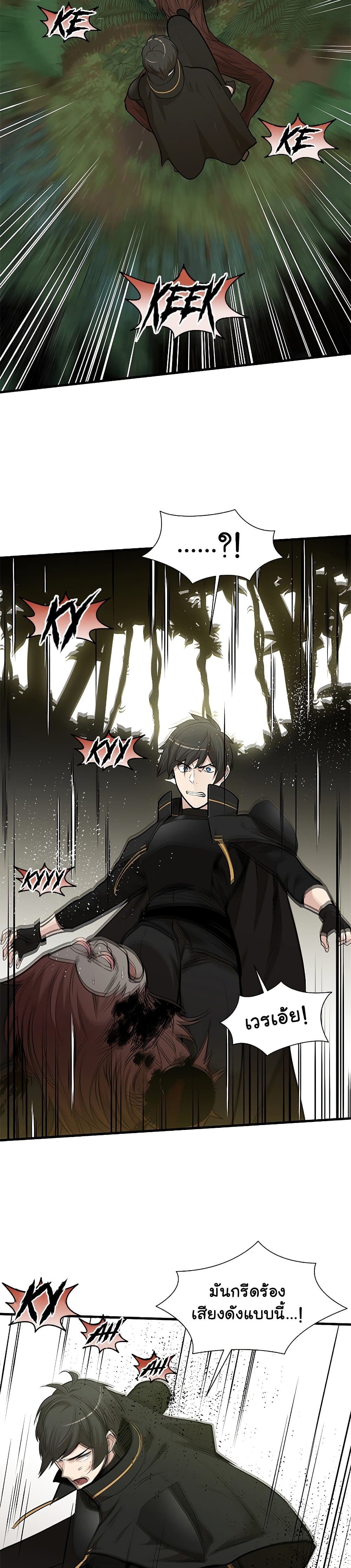 The Tutorial is Too Hard โลกฝึกสอนสุดโหดร้าย ตอนที่ 54 หน้า 13