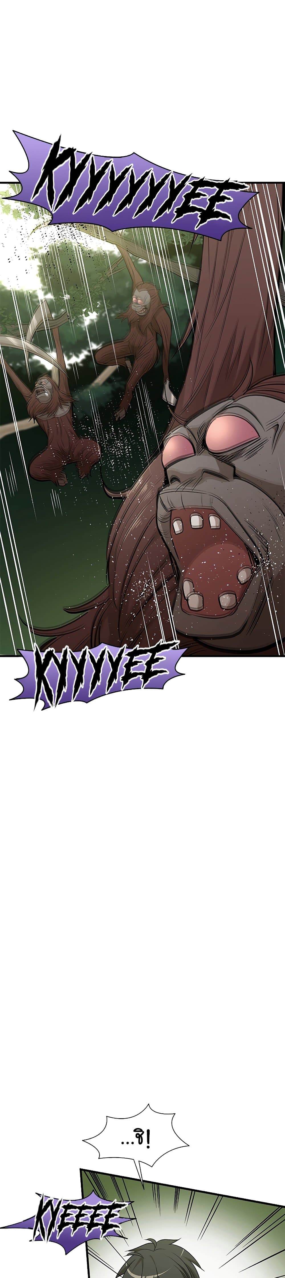 The Tutorial is Too Hard โลกฝึกสอนสุดโหดร้าย ตอนที่ 54 หน้า 15