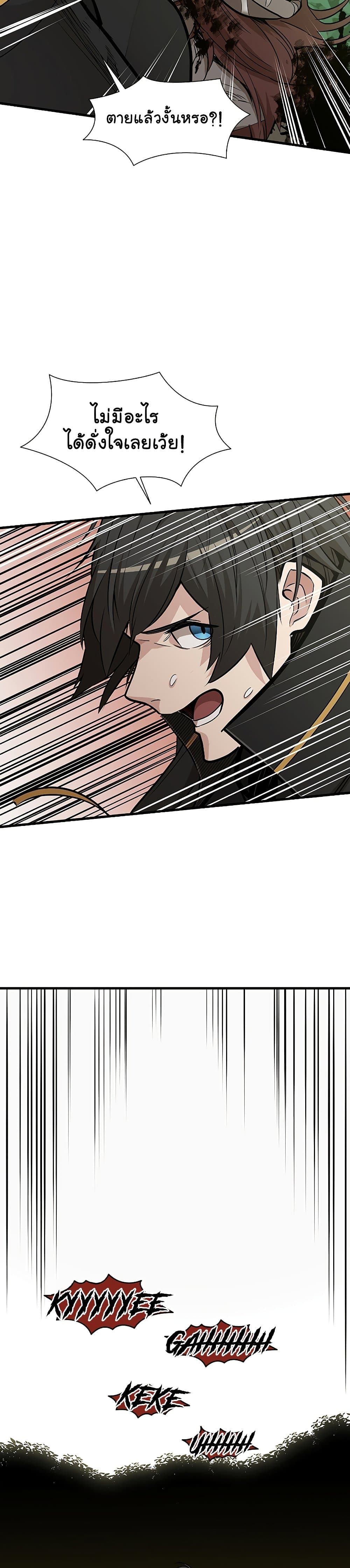 The Tutorial is Too Hard โลกฝึกสอนสุดโหดร้าย ตอนที่ 54 หน้า 17