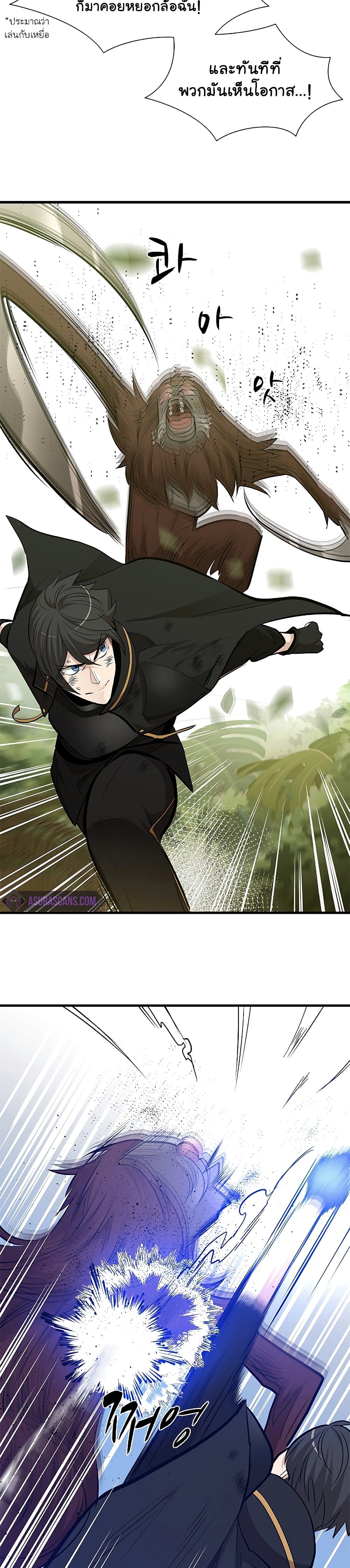 The Tutorial is Too Hard โลกฝึกสอนสุดโหดร้าย ตอนที่ 54 หน้า 22