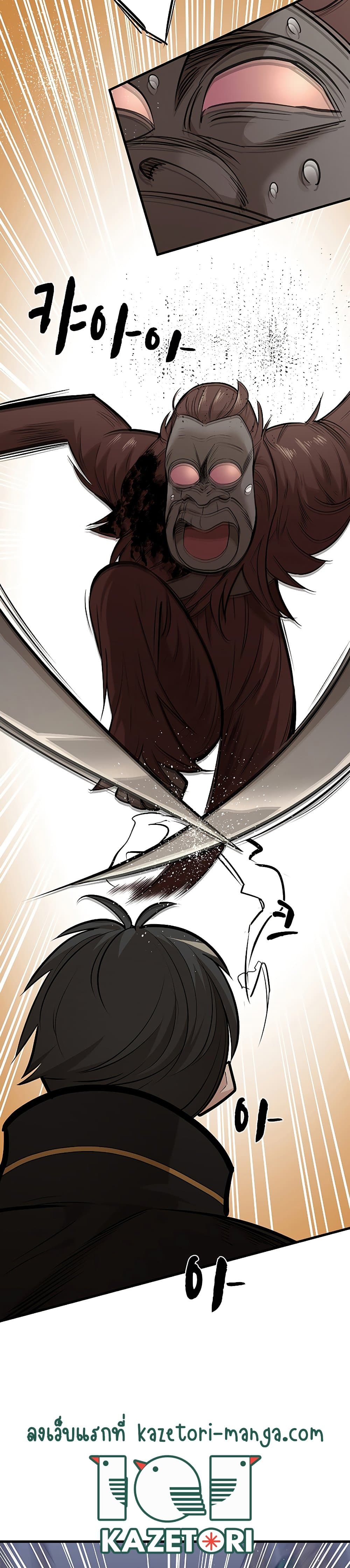 The Tutorial is Too Hard โลกฝึกสอนสุดโหดร้าย ตอนที่ 54 หน้า 5