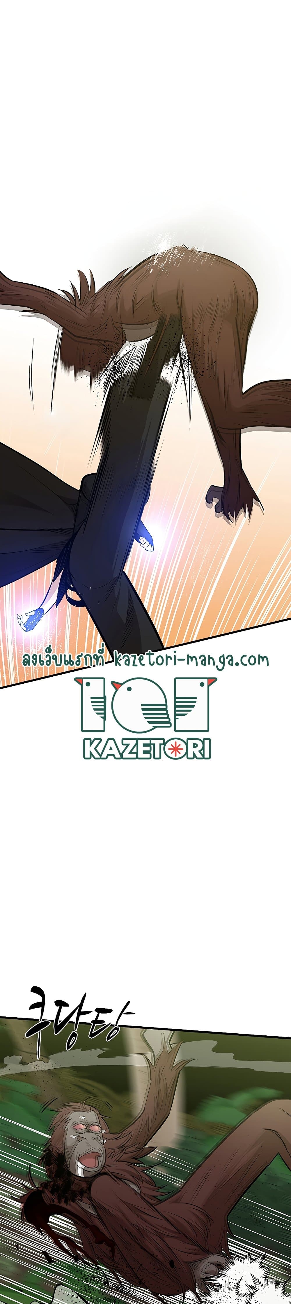 The Tutorial is Too Hard โลกฝึกสอนสุดโหดร้าย ตอนที่ 54 หน้า 8