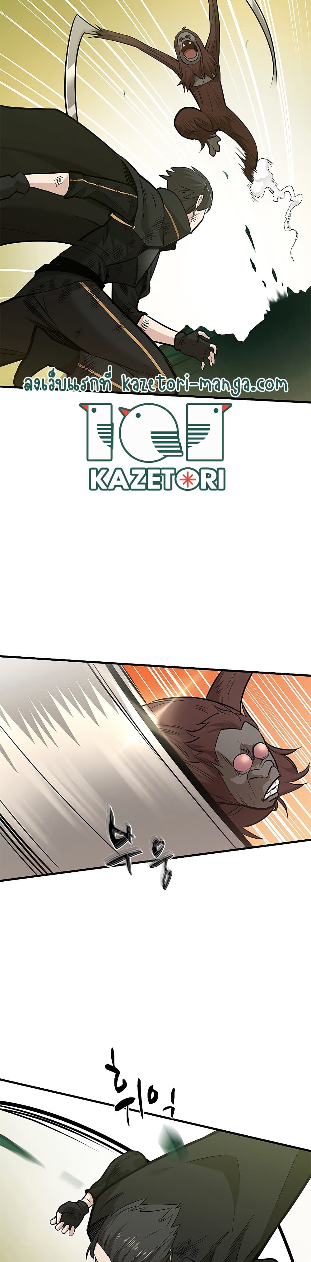 The Tutorial is Too Hard โลกฝึกสอนสุดโหดร้าย ตอนที่ 55 หน้า 12