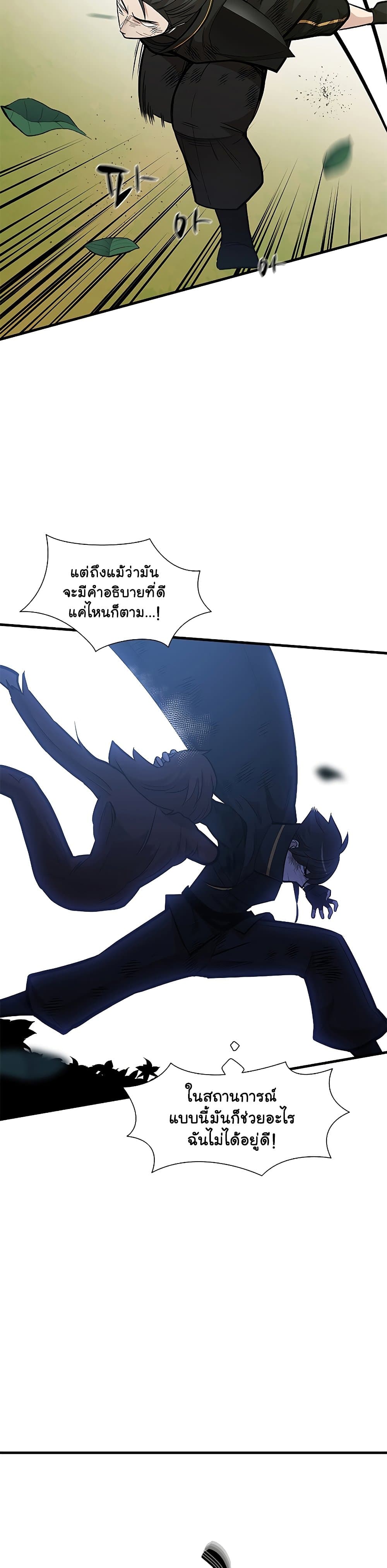 The Tutorial is Too Hard โลกฝึกสอนสุดโหดร้าย ตอนที่ 55 หน้า 13