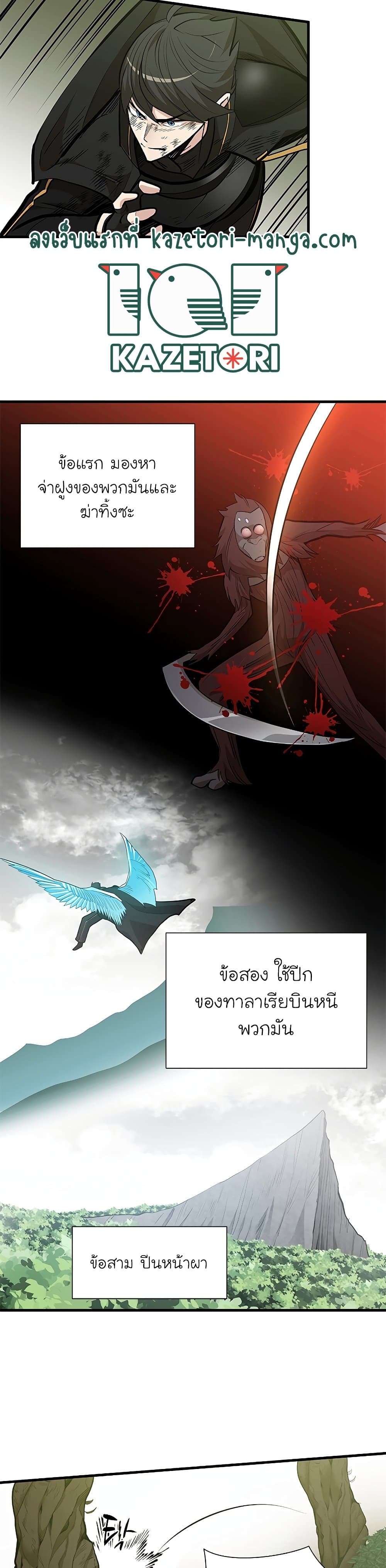 The Tutorial is Too Hard โลกฝึกสอนสุดโหดร้าย ตอนที่ 55 หน้า 14