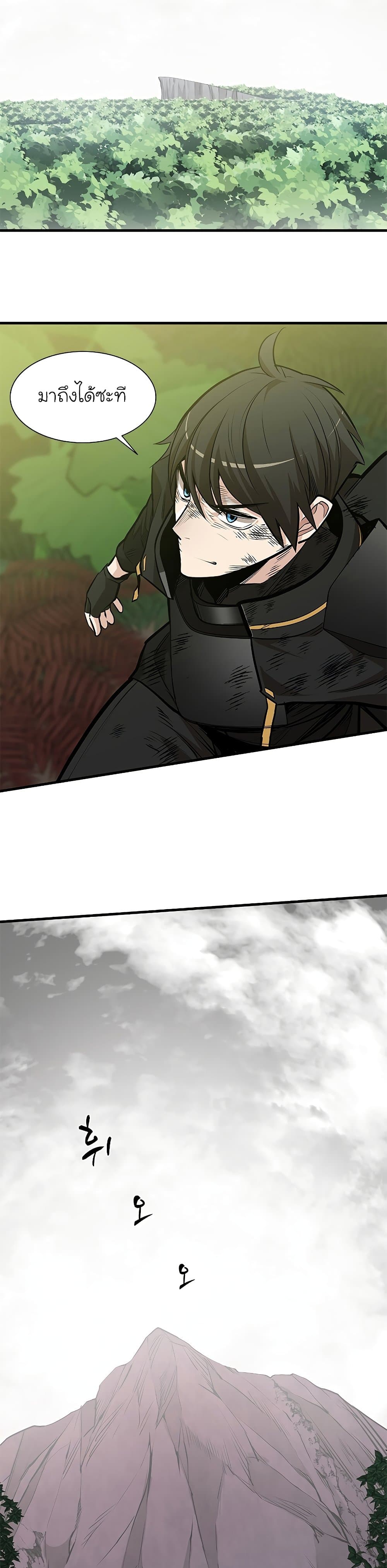 The Tutorial is Too Hard โลกฝึกสอนสุดโหดร้าย ตอนที่ 55 หน้า 17