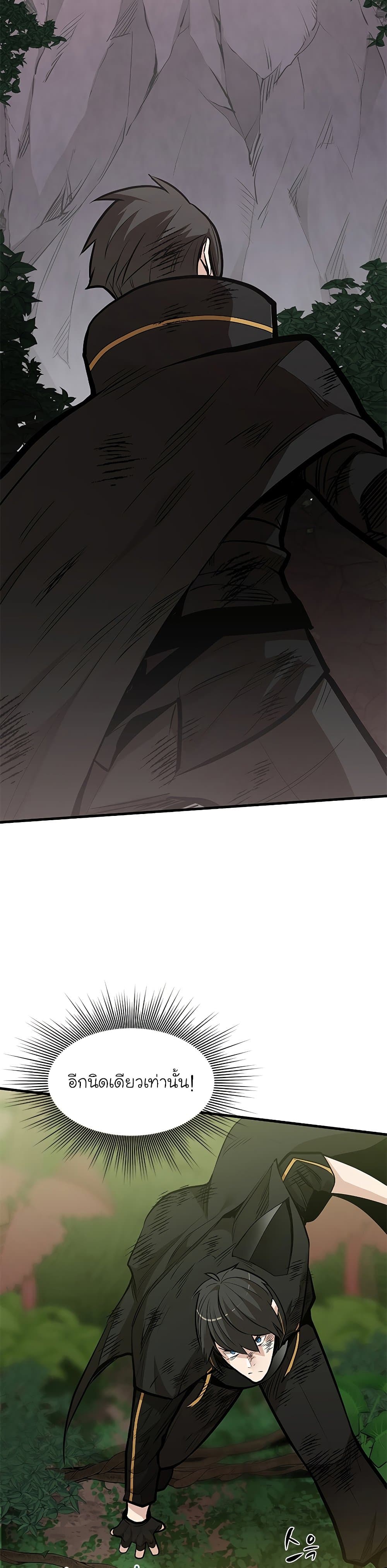 The Tutorial is Too Hard โลกฝึกสอนสุดโหดร้าย ตอนที่ 55 หน้า 18