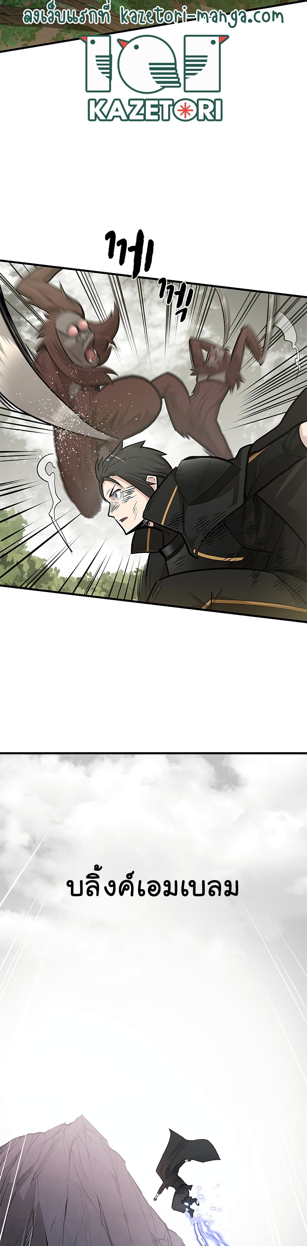 The Tutorial is Too Hard โลกฝึกสอนสุดโหดร้าย ตอนที่ 55 หน้า 19