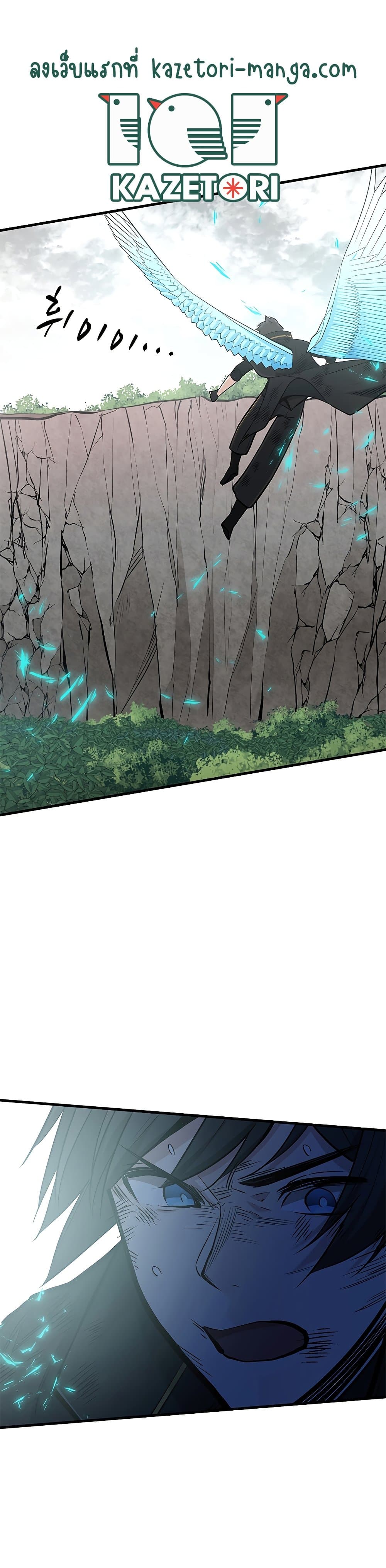 The Tutorial is Too Hard โลกฝึกสอนสุดโหดร้าย ตอนที่ 55 หน้า 21