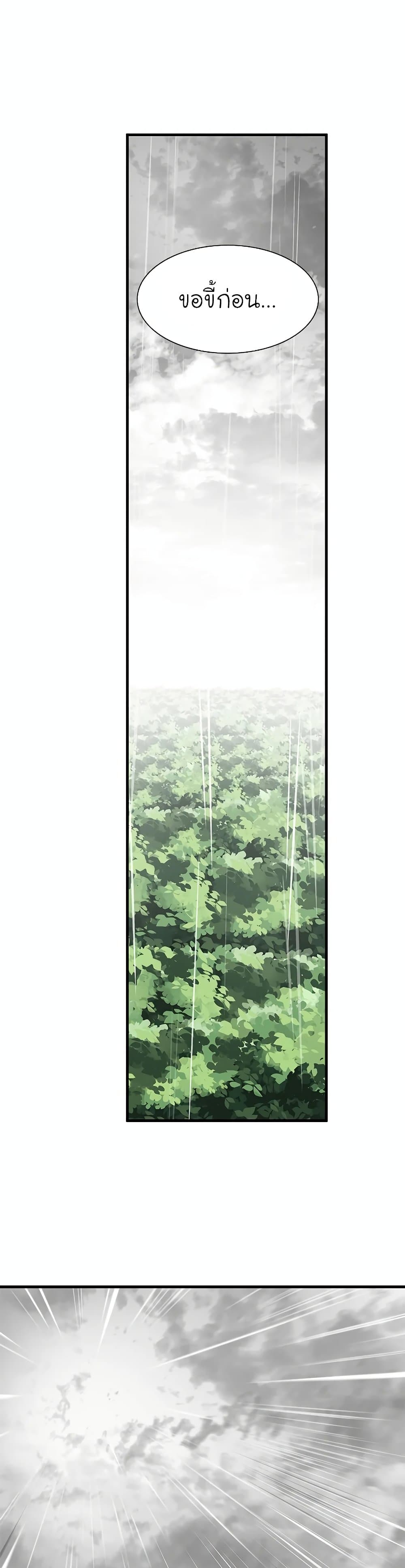 The Tutorial is Too Hard โลกฝึกสอนสุดโหดร้าย ตอนที่ 56 หน้า 14